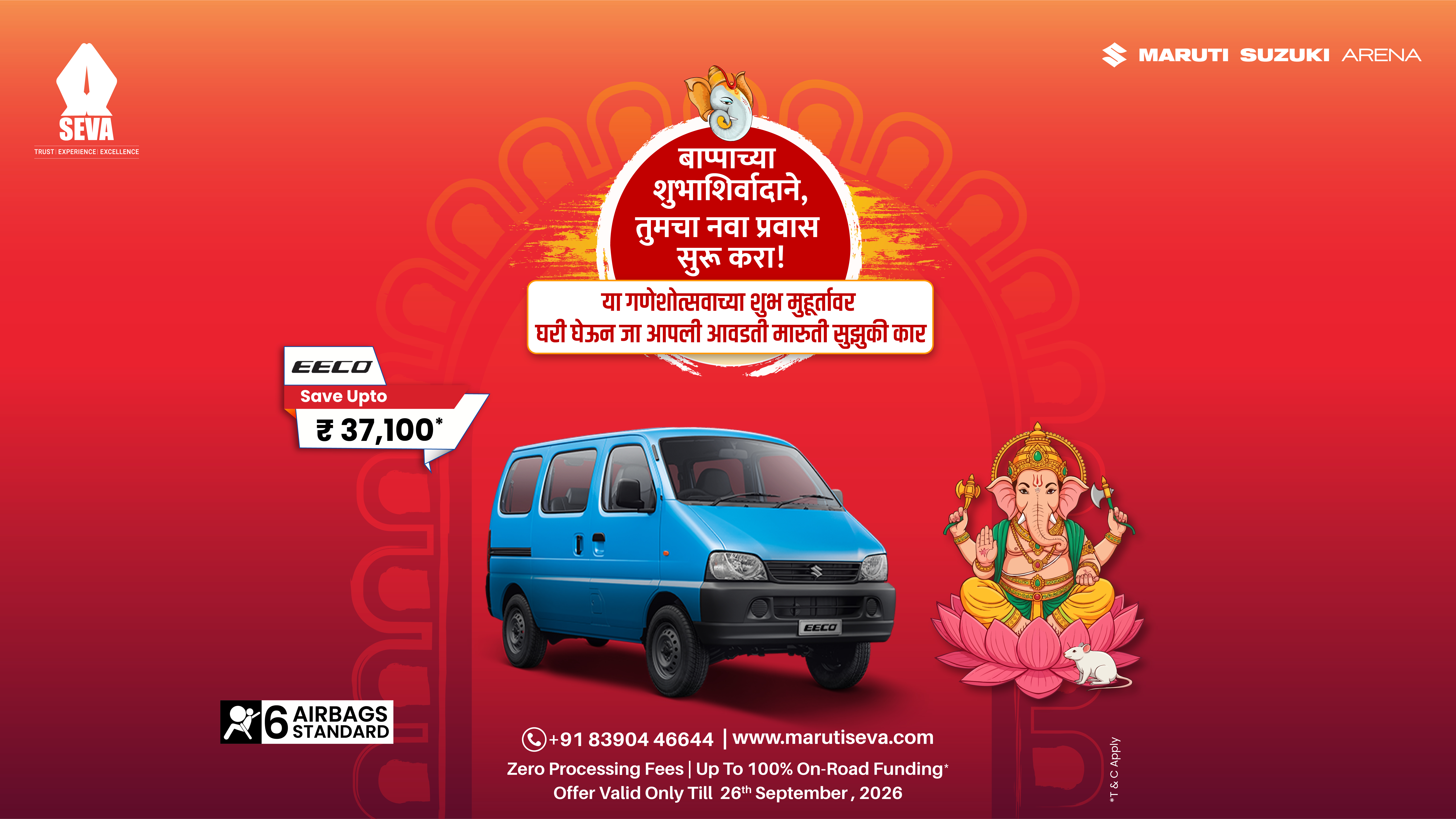 maruti-seva