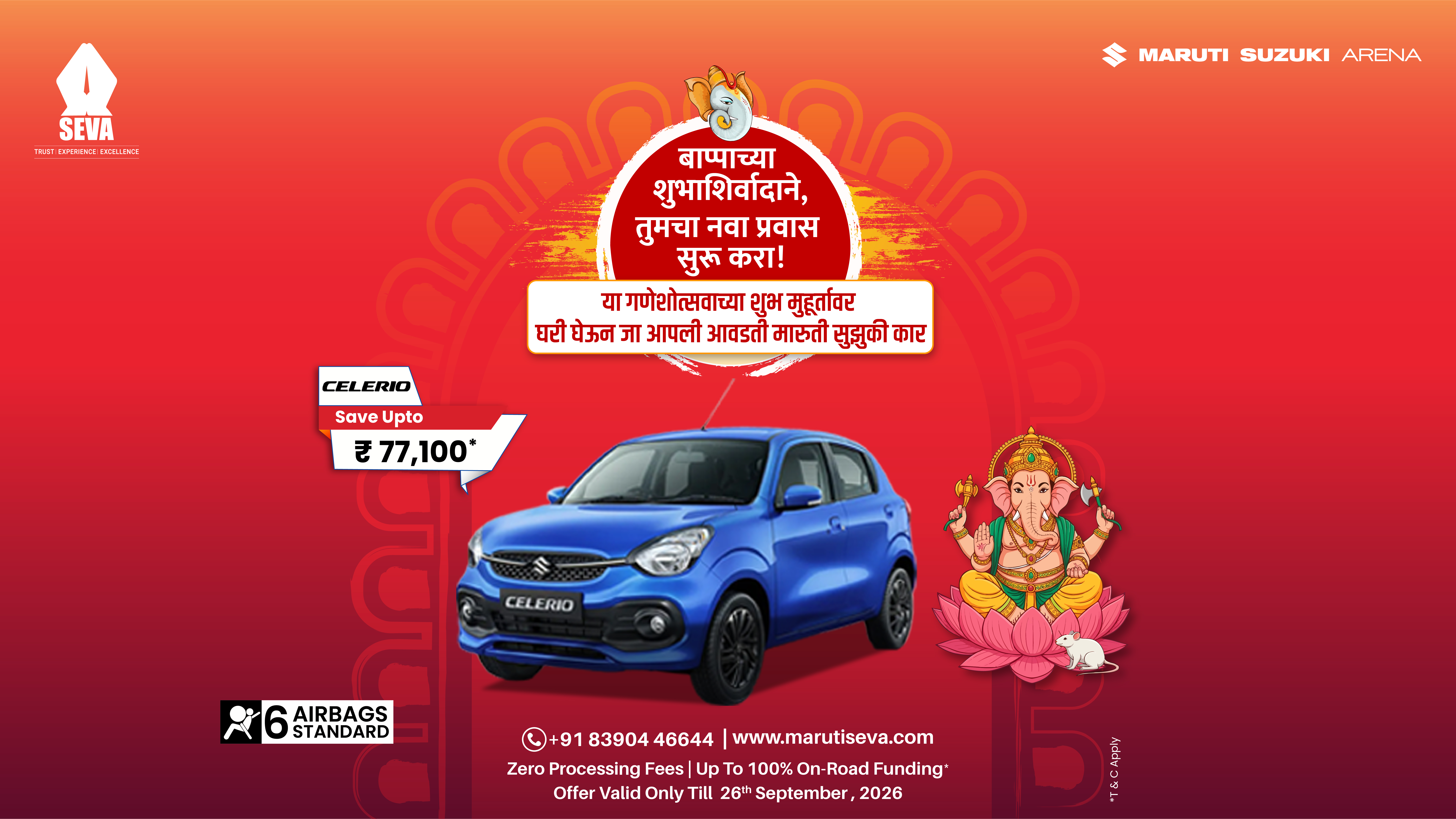maruti-seva