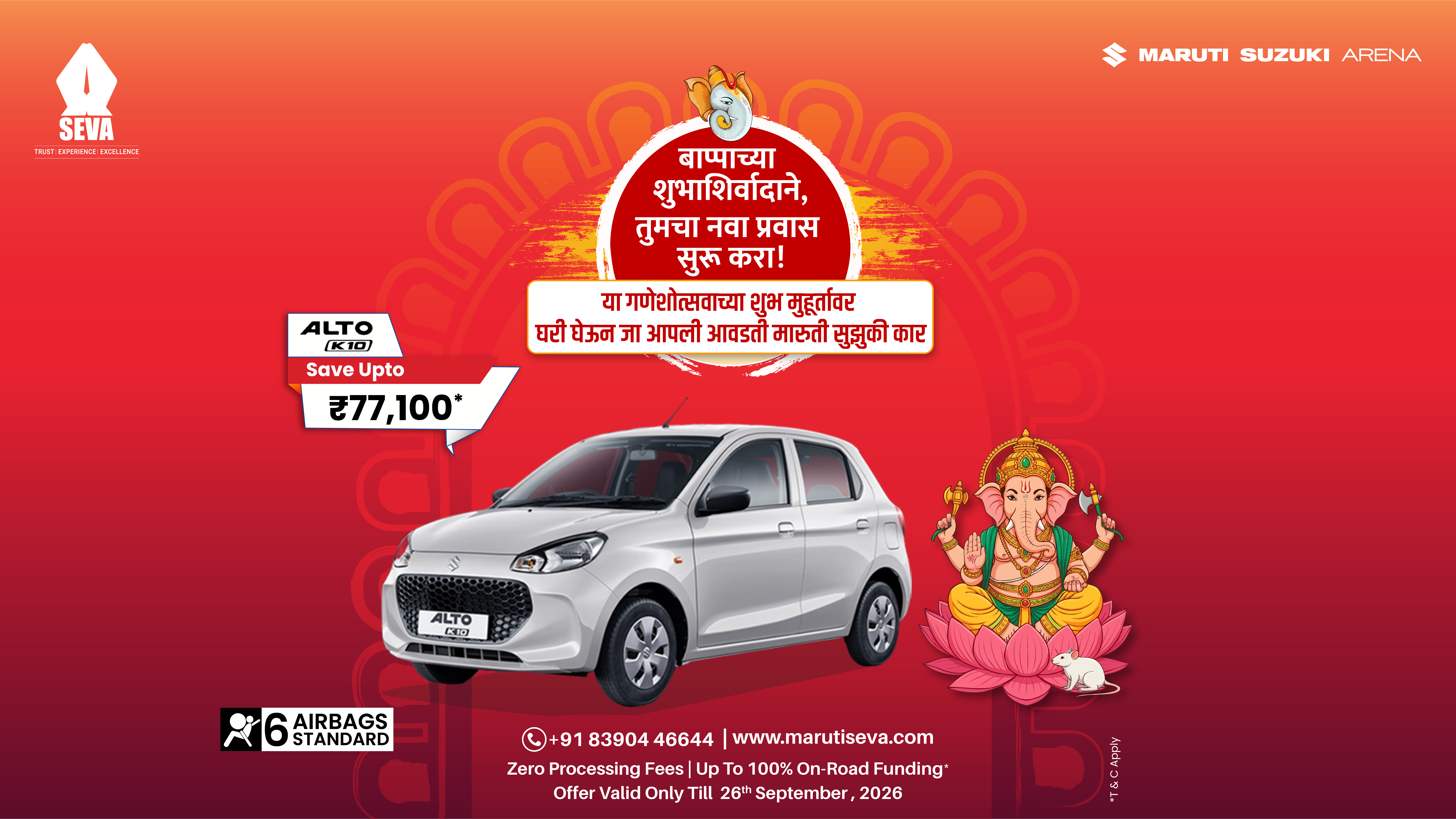 maruti-seva