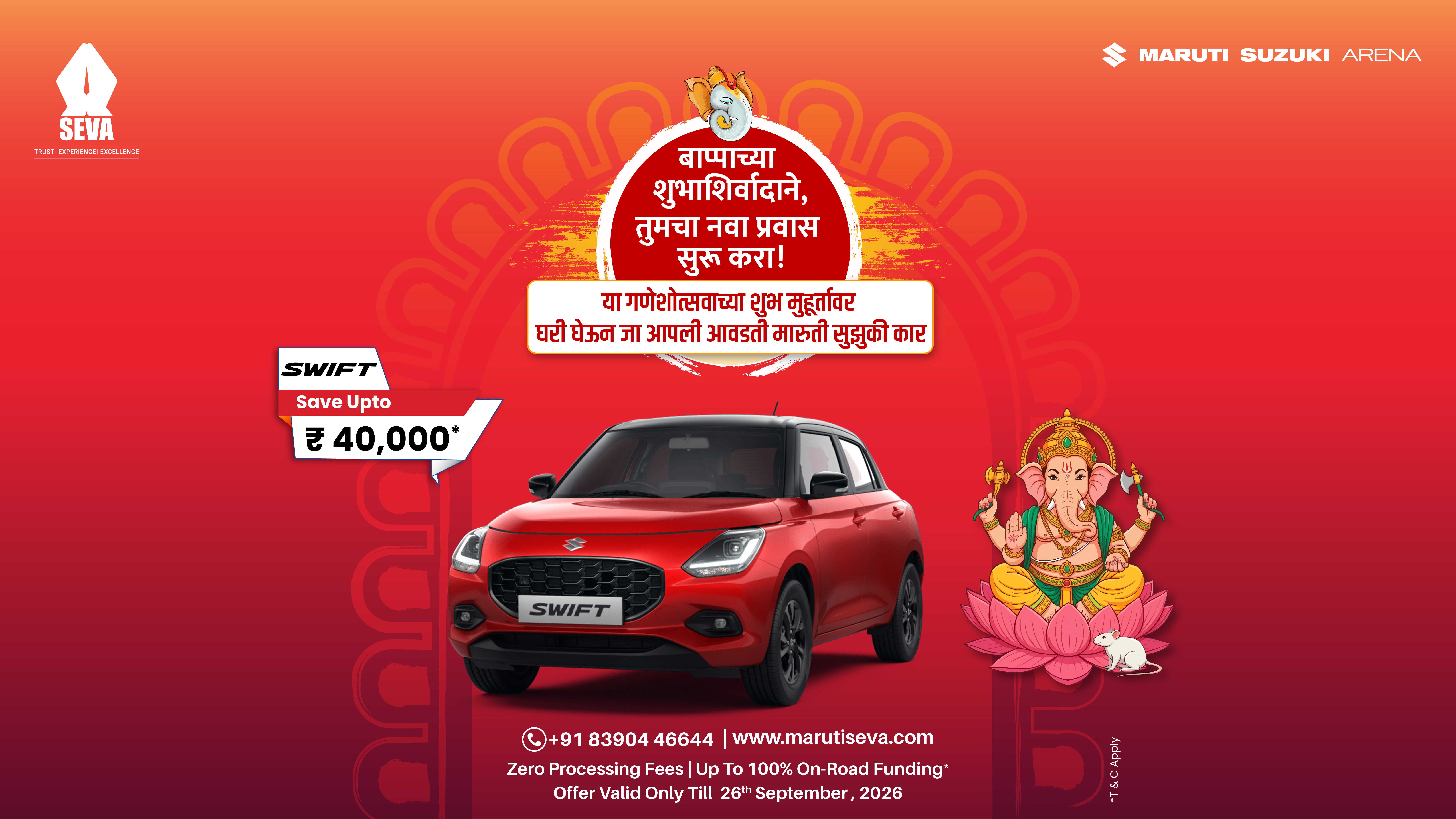 maruti-seva